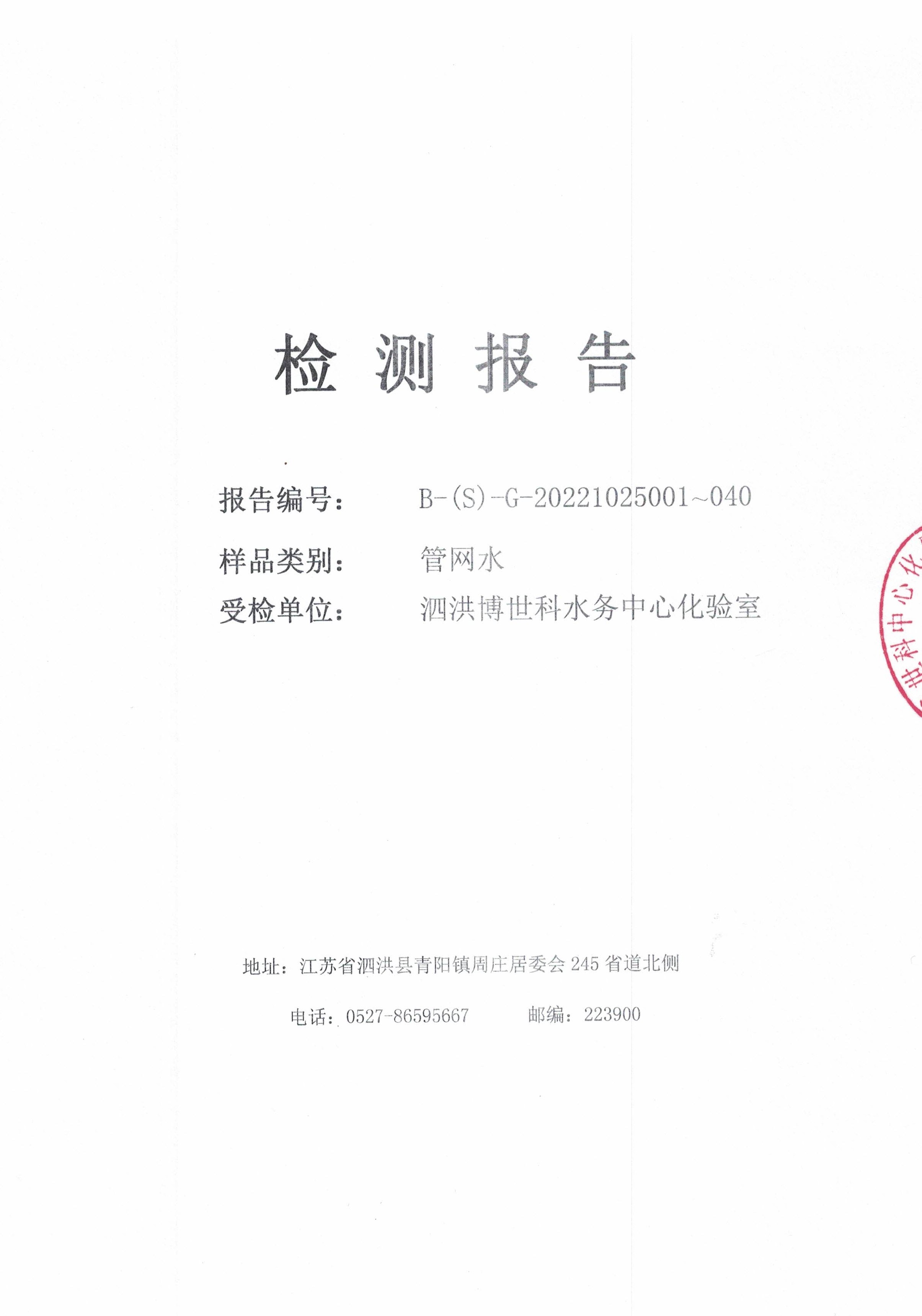 2022.10月下半月月报Q管|水Q公C? />
                         </div>  
                            <p>2022.10月下半月月报Q管|水Q公C?/p>
                        </a></li>
                     
                     <li><a href=
